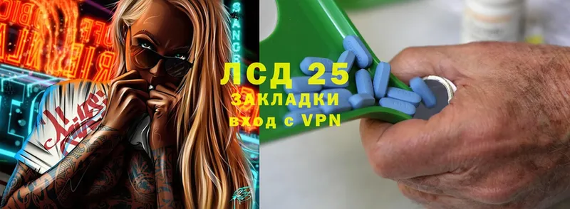 Лсд 25 экстази кислота  Энгельс 